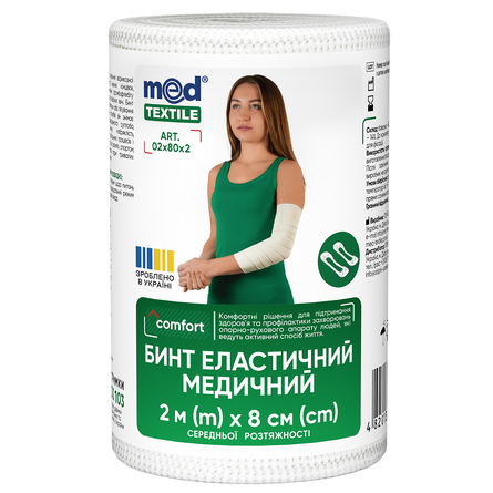Elastic Bandage with Medium Tensility, 2m x 8 cm