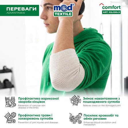 Elastic Bandage with Medium Tensility, 2 m x 10 cm