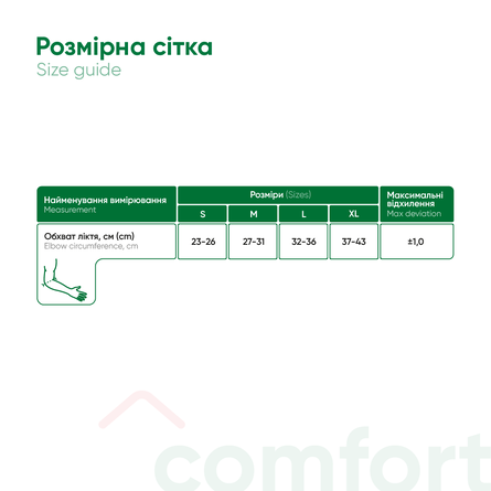 Elbow Support Elastic 
