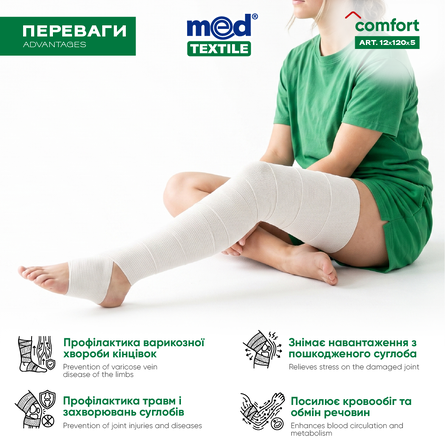 Medical Elastic Bandage with Medium Tensility 12cm x 5m