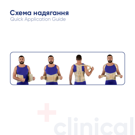 Thoracic-lumbar Supp