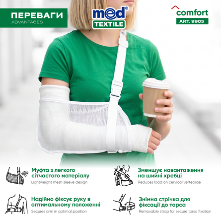 Бандаж для руки підтримуючий з додатковою фіксацією