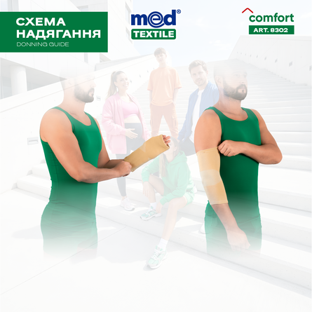 Бандаж на ліктьовий суглоб еластичний