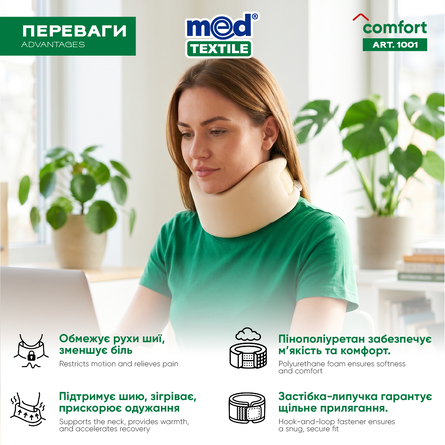 Бандаж на шийний відділ хребта м`якої фіксації 