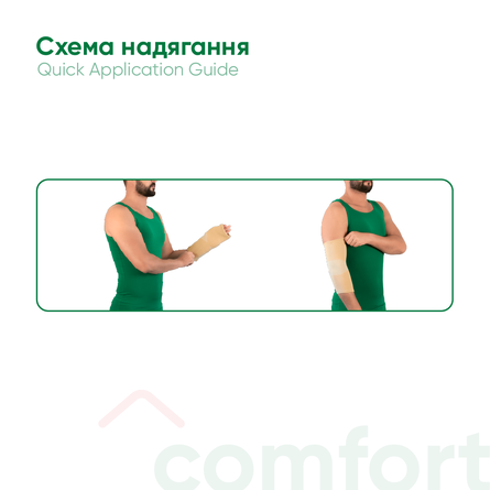 Elbow Support Elastic 
