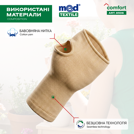 Бандаж на променево-зап'ястковий суглоб еластичний