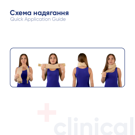 Soft Fixation Cervical Collar with Rigid Panel