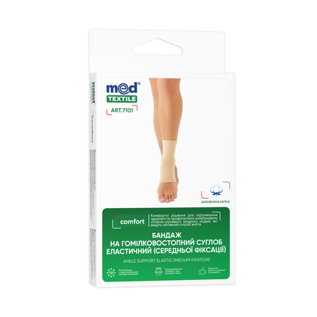 Ankle Support Elastic (Medium Fixation) 