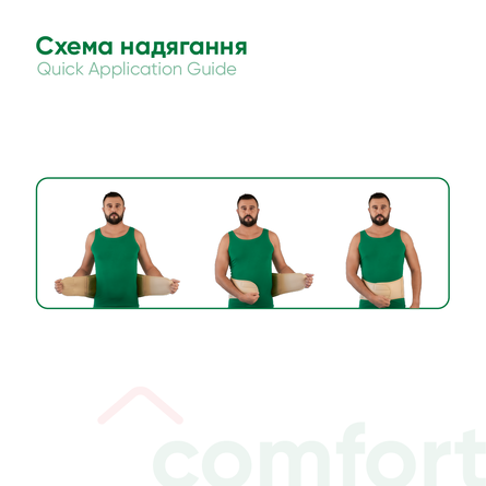 Корсет протирадикулітний зігріваючий