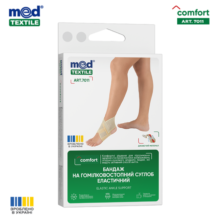 Elastic ankle Support