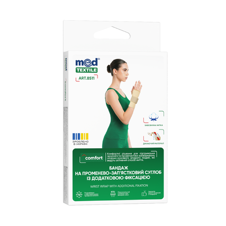 Elastic Wrist Brace with Additional Fixation