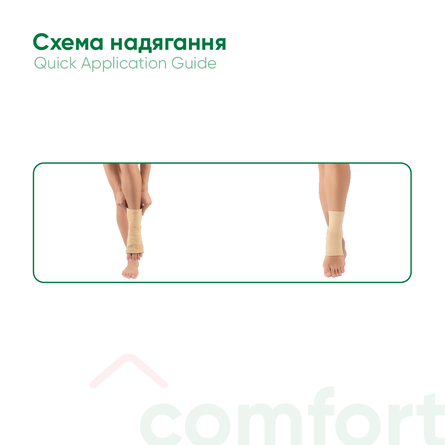 Ankle Support Elastic (Medium Fixation) 