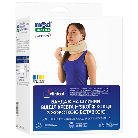 Soft Fixation Cervical Collar with Rigid Panel