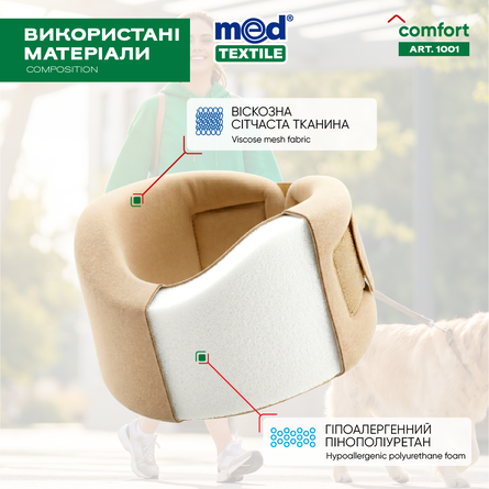Бандаж на шийний відділ хребта м`якої фіксації 