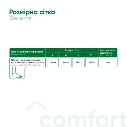 Ankle Support Elastic (Medium Fixation) 