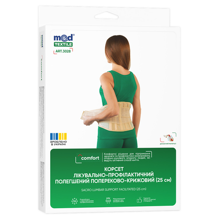 Sacro Lumbar Support Facilitated 