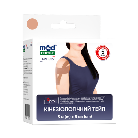 Kinesiology tape, 5 cm x 5 m, beige