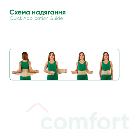 Sacro Lumbar Support Facilitated 