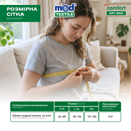 Коректор постави еластичний
