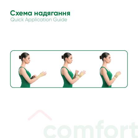 Elastic Wrist Brace with Additional Fixation