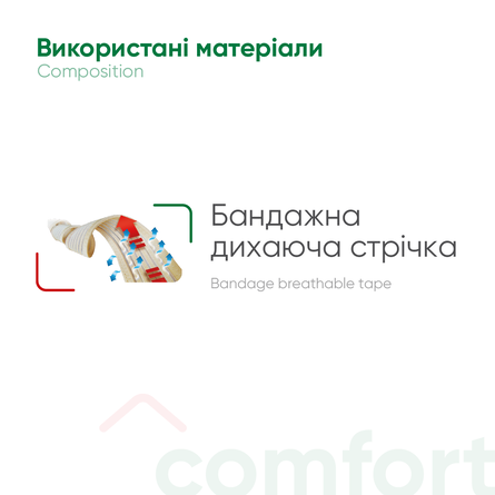 Коректор постави еластичний