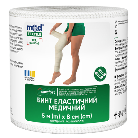 Elastic Bandage with Medium Tensility, 5 m x 8 cm