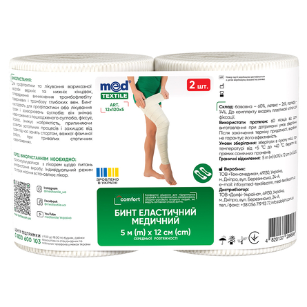Elastic Bandage with Medium Tensility 12cm x 5m, 2 pcs 