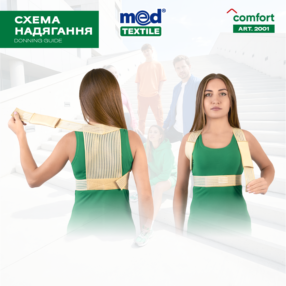 Коректор постави еластичний